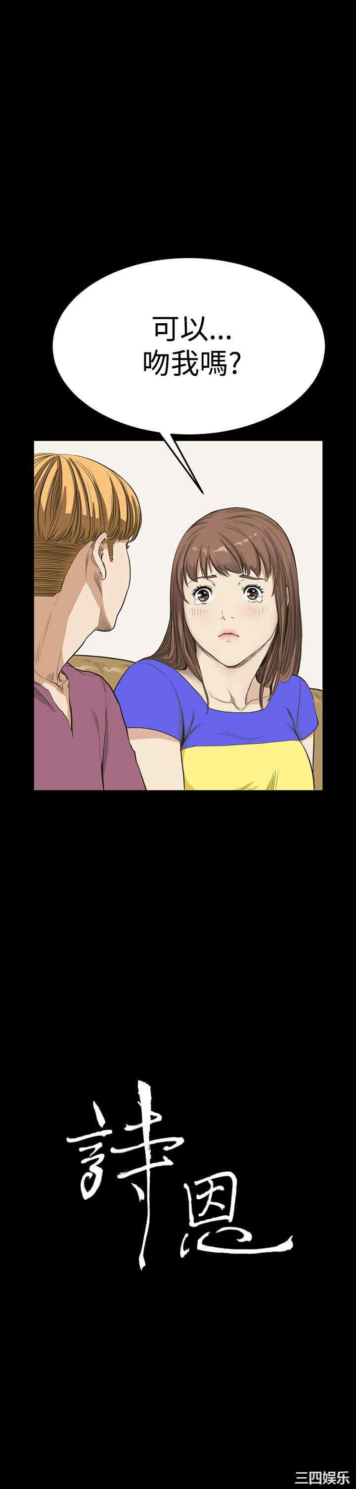 韩国漫画诗恩韩漫_诗恩-第9话在线免费阅读-韩国漫画-第2张图片