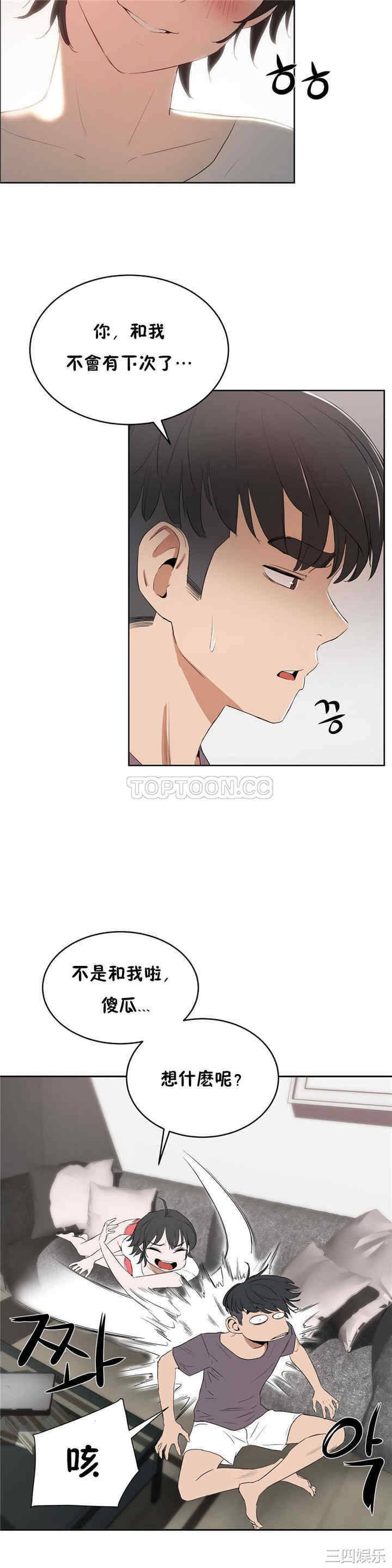 韩国漫画性教育韩漫_性教育-第12话在线免费阅读-韩国漫画-第21张图片