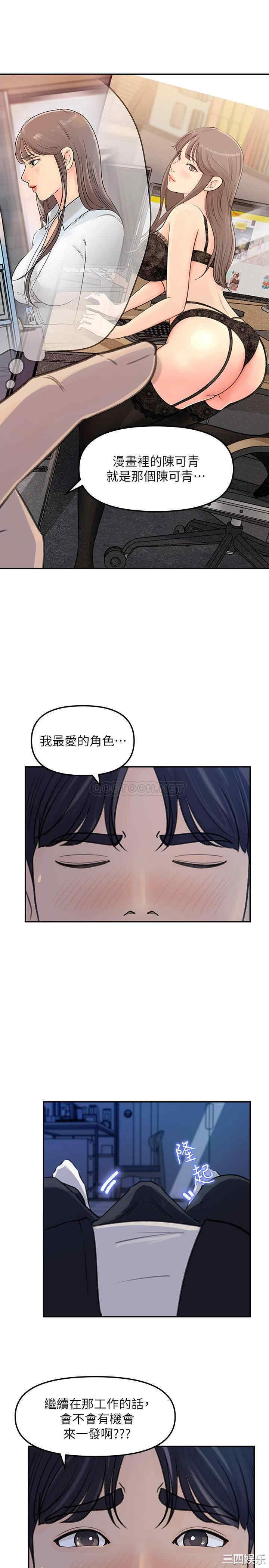 韩国漫画女神收藏清单韩漫_女神收藏清单-第4话在线免费阅读-韩国漫画-第23张图片