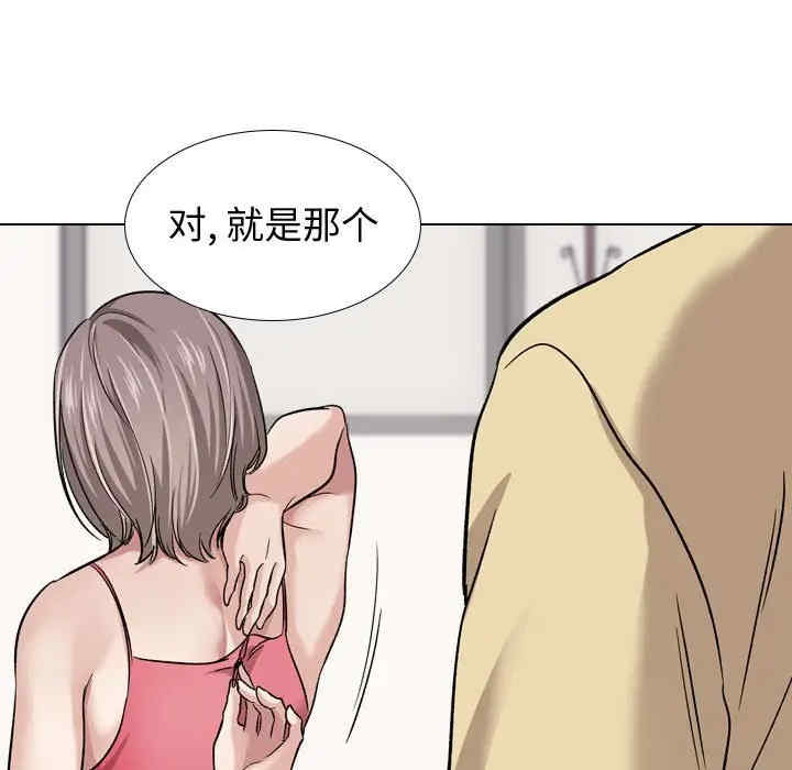 韩国漫画挚友/不单纯友情韩漫_挚友/不单纯友情-第11话在线免费阅读-韩国漫画-第126张图片