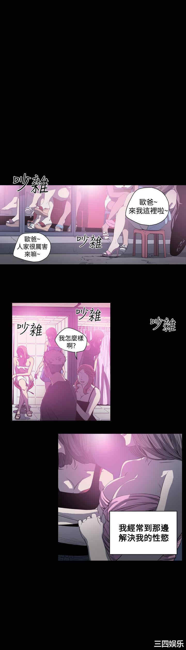 韩国漫画天真坏女孩韩漫_天真坏女孩-第45话在线免费阅读-韩国漫画-第7张图片