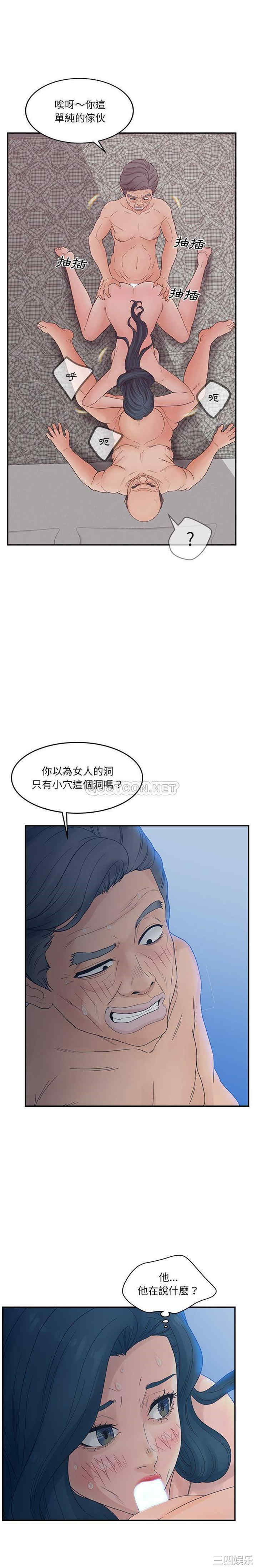 韩国漫画认养女/意外的秘密交易韩漫_认养女/意外的秘密交易-第29话在线免费阅读-韩国漫画-第7张图片