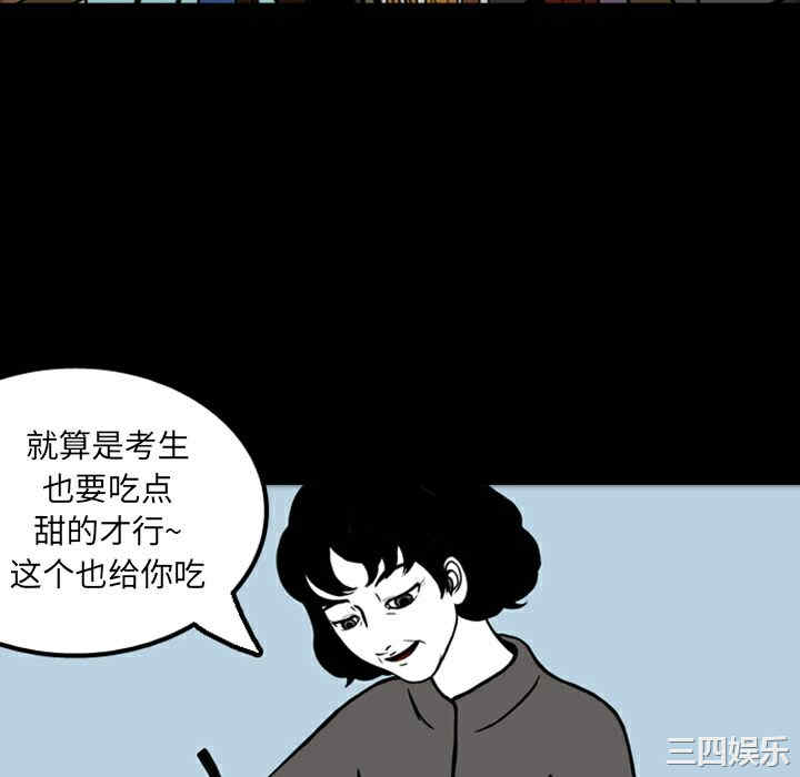 韩国漫画梦魇韩漫_梦魇-第17话在线免费阅读-韩国漫画-第23张图片