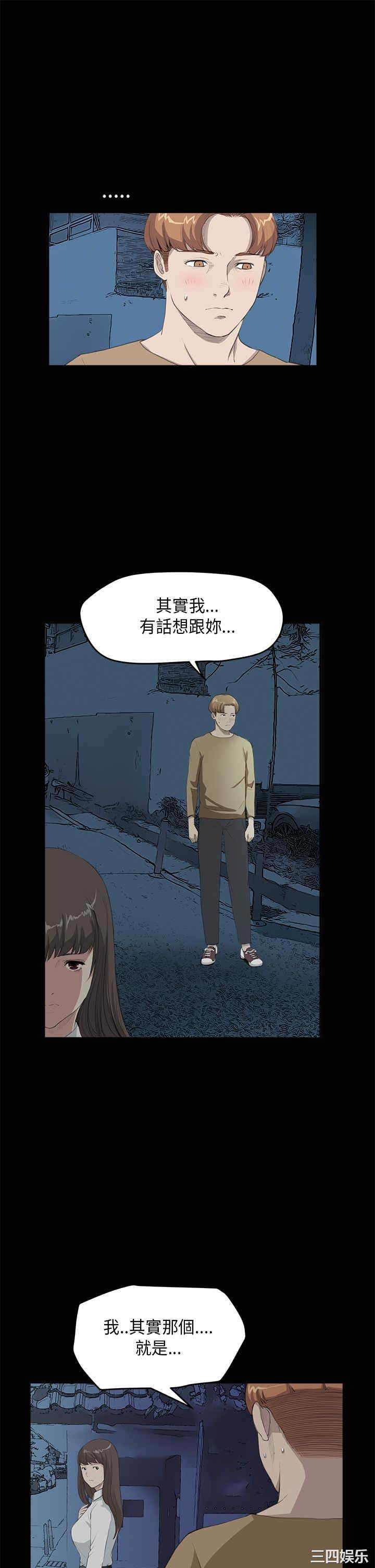 韩国漫画诗恩韩漫_诗恩-第26话在线免费阅读-韩国漫画-第9张图片