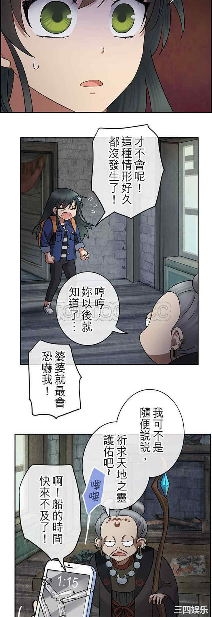 韩国漫画魔咒之吻韩漫_魔咒之吻-第34话在线免费阅读-韩国漫画-第9张图片