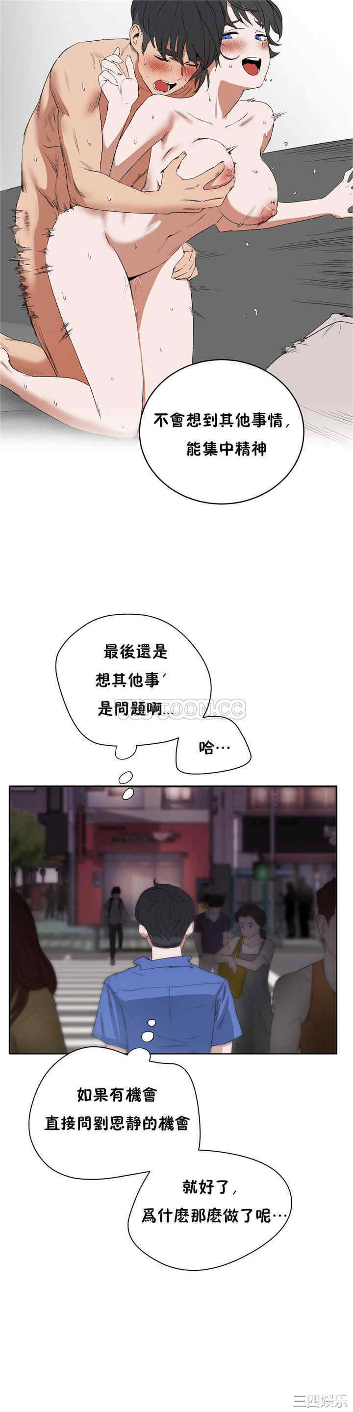 韩国漫画性教育韩漫_性教育-第12话在线免费阅读-韩国漫画-第25张图片