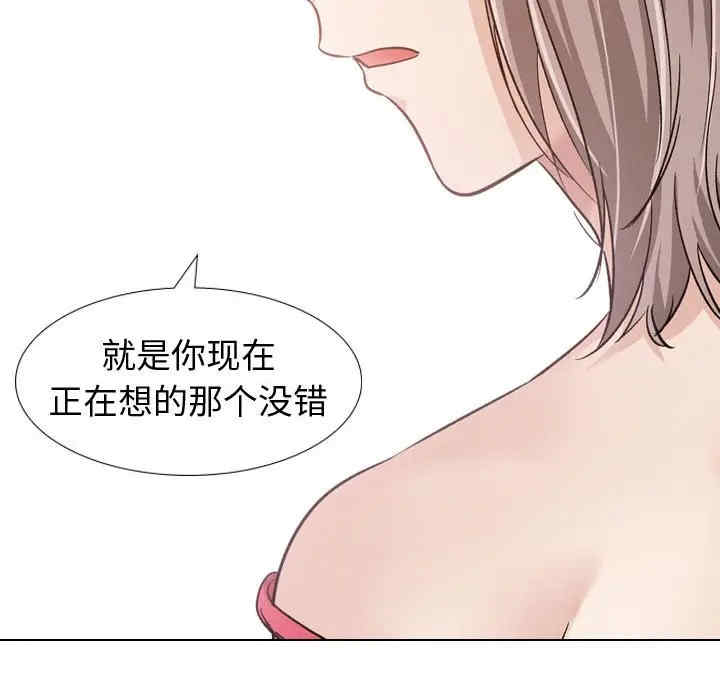 韩国漫画挚友/不单纯友情韩漫_挚友/不单纯友情-第11话在线免费阅读-韩国漫画-第128张图片
