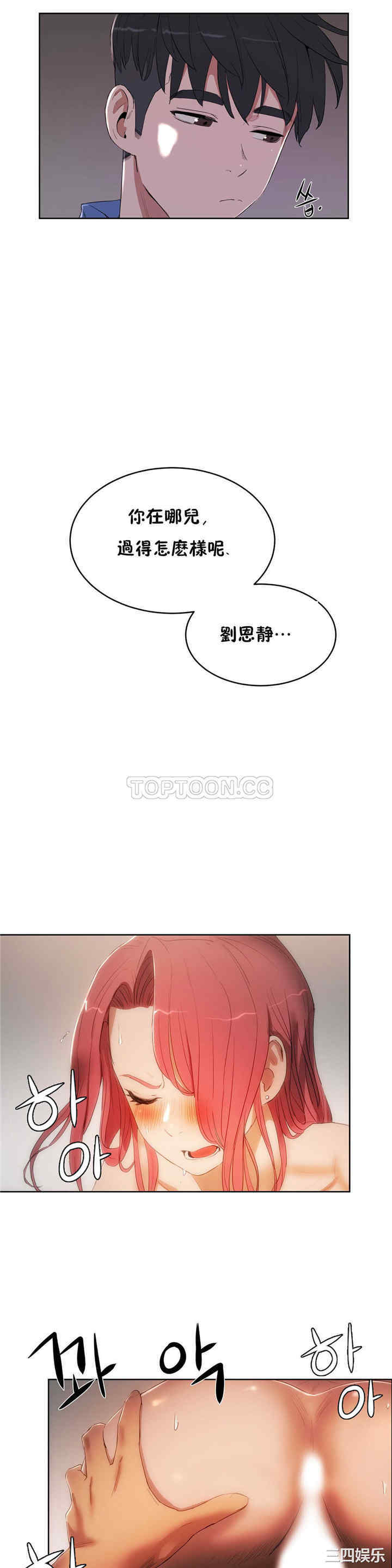 韩国漫画性教育韩漫_性教育-第12话在线免费阅读-韩国漫画-第26张图片