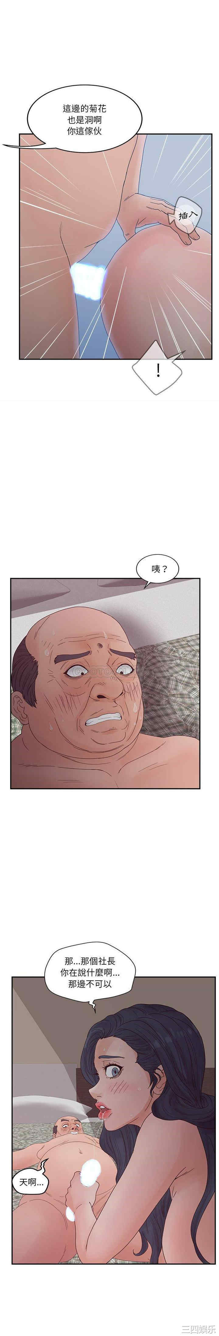 韩国漫画认养女/意外的秘密交易韩漫_认养女/意外的秘密交易-第29话在线免费阅读-韩国漫画-第8张图片