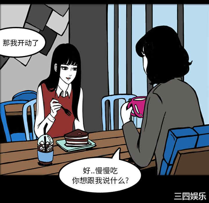 韩国漫画梦魇韩漫_梦魇-第17话在线免费阅读-韩国漫画-第25张图片