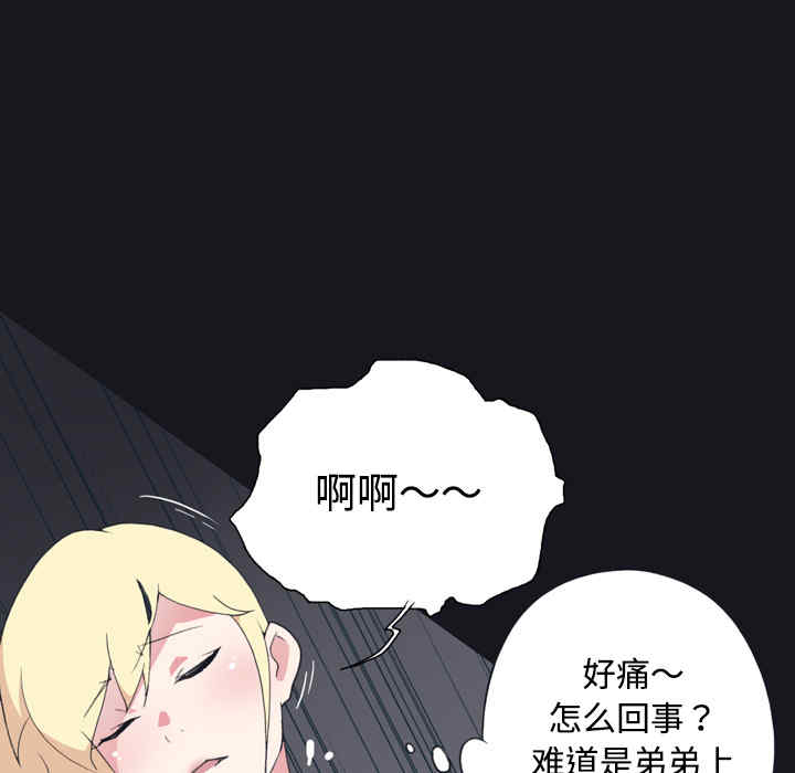 韩国漫画15少女漂流记韩漫_15少女漂流记-第27话在线免费阅读-韩国漫画-第37张图片