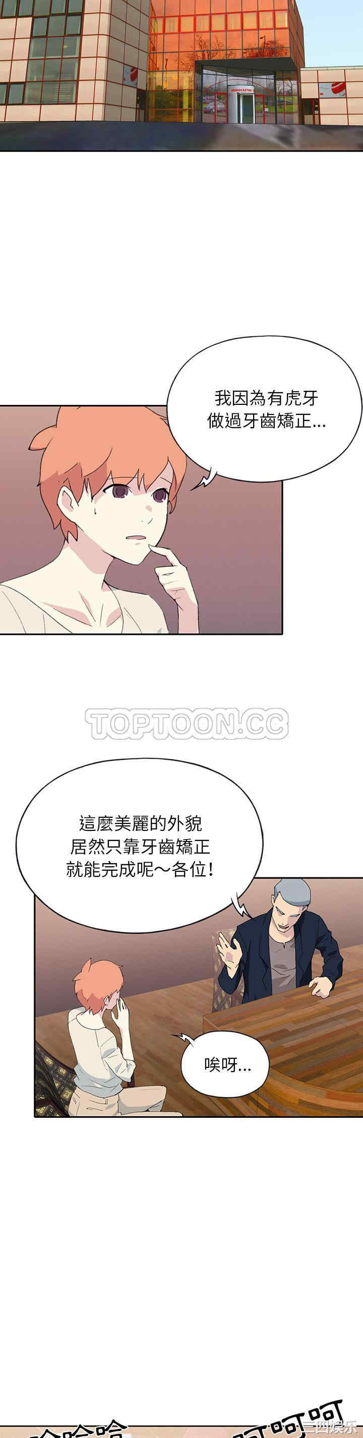 韩国漫画15少女漂流记韩漫_15少女漂流记-第42话在线免费阅读-韩国漫画-第2张图片