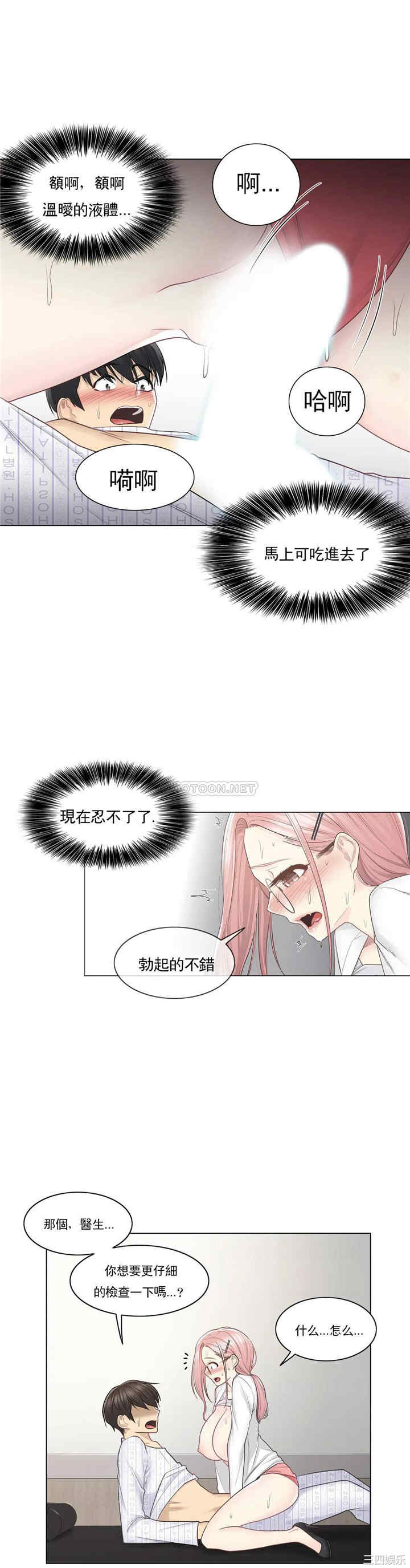 韩国漫画废弃章节韩漫_触摸解封-第12话q在线免费阅读-韩国漫画-第4张图片