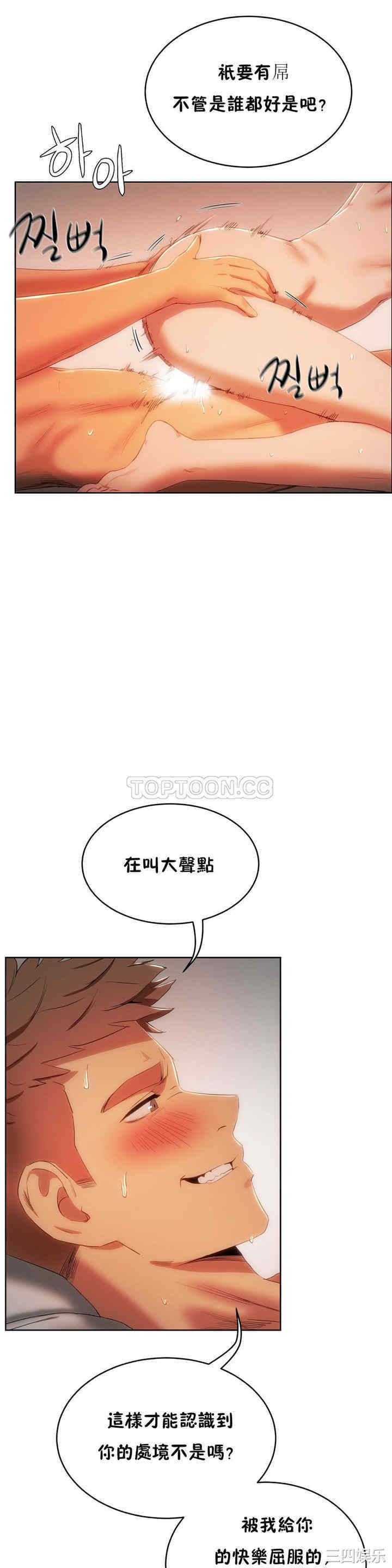 韩国漫画性教育韩漫_性教育-第12话在线免费阅读-韩国漫画-第28张图片