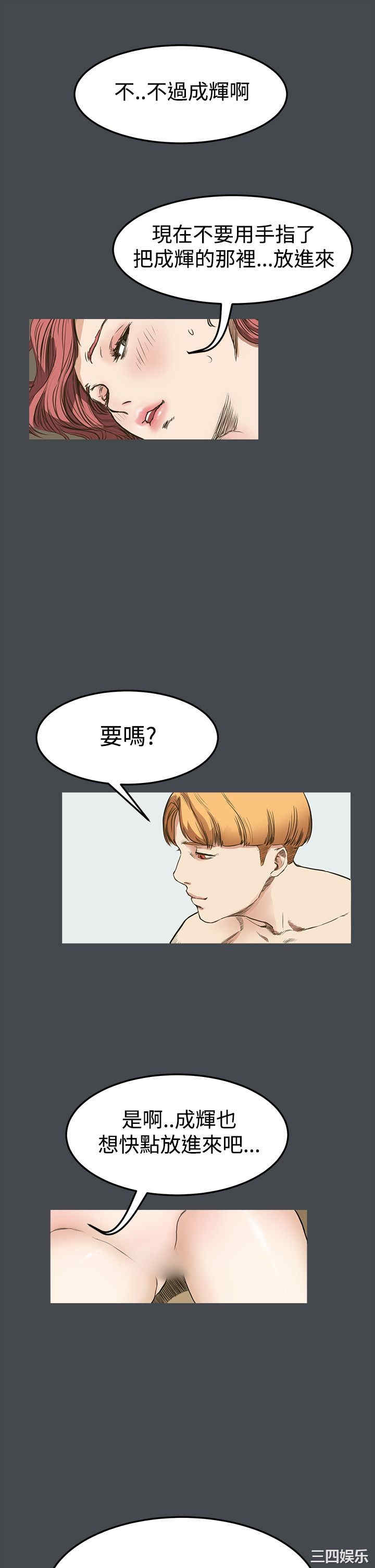 韩国漫画诗恩韩漫_诗恩-第9话在线免费阅读-韩国漫画-第9张图片