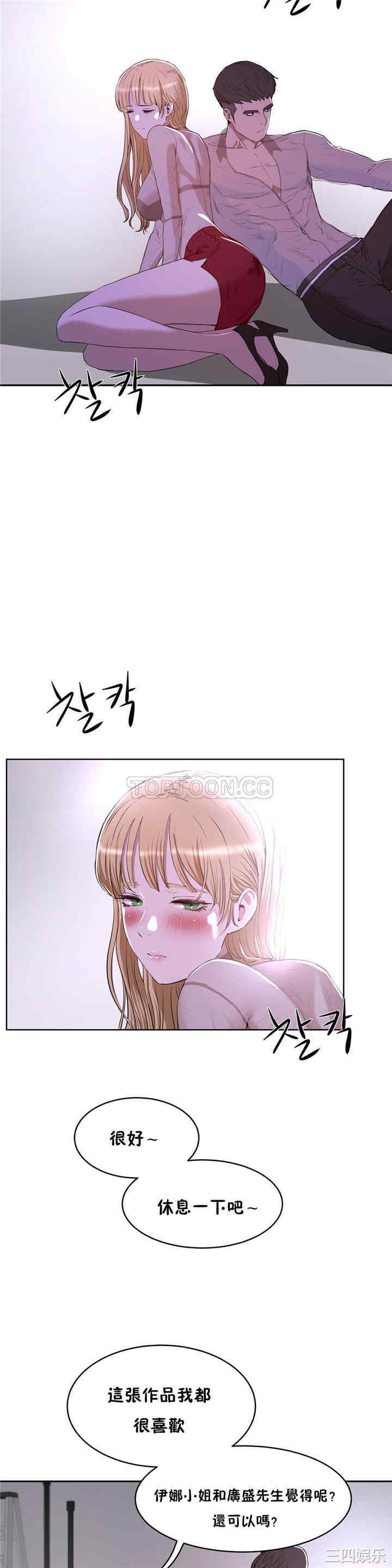 韩国漫画性教育韩漫_性教育-第26话在线免费阅读-韩国漫画-第2张图片