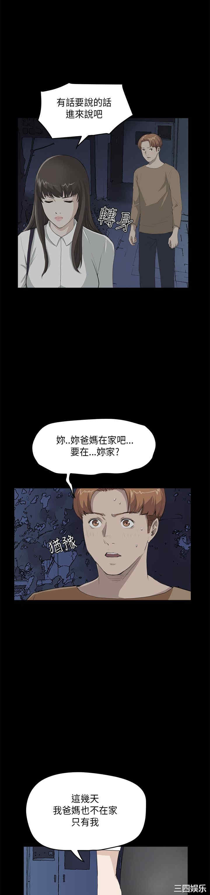 韩国漫画诗恩韩漫_诗恩-第26话在线免费阅读-韩国漫画-第11张图片