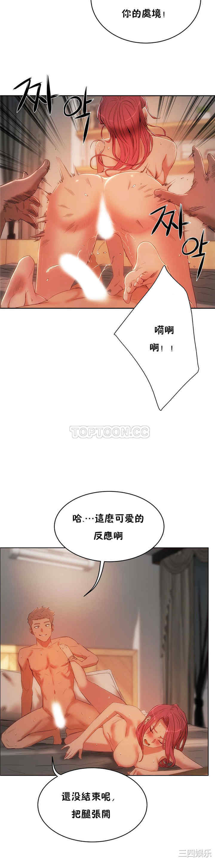 韩国漫画性教育韩漫_性教育-第12话在线免费阅读-韩国漫画-第29张图片