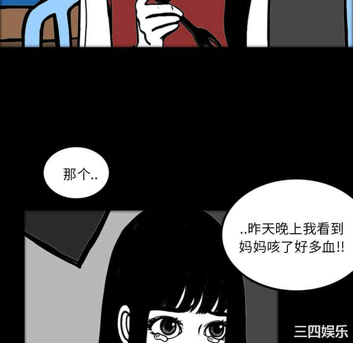 韩国漫画梦魇韩漫_梦魇-第17话在线免费阅读-韩国漫画-第27张图片