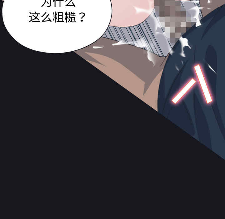 韩国漫画15少女漂流记韩漫_15少女漂流记-第27话在线免费阅读-韩国漫画-第39张图片