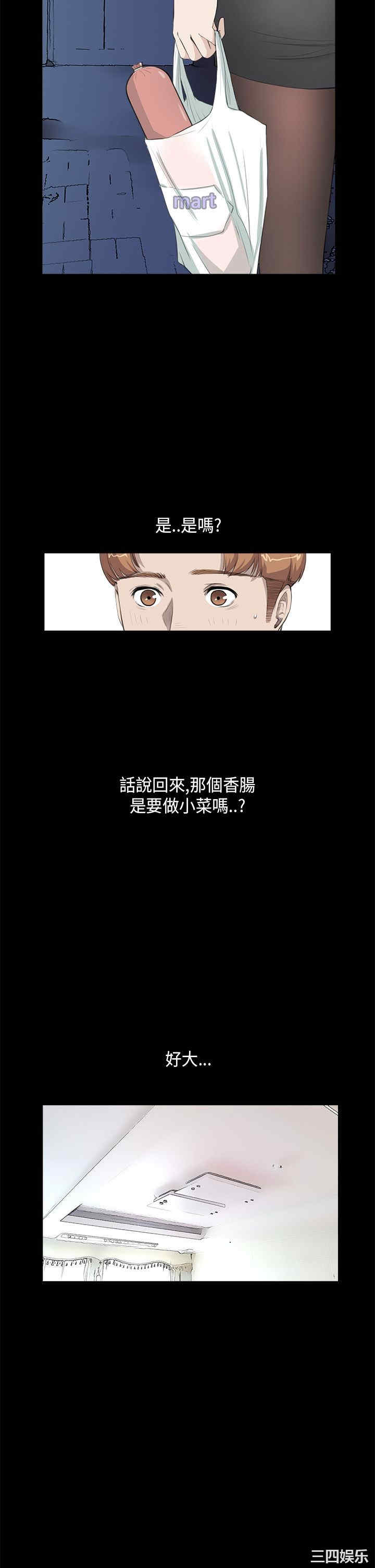 韩国漫画诗恩韩漫_诗恩-第26话在线免费阅读-韩国漫画-第12张图片