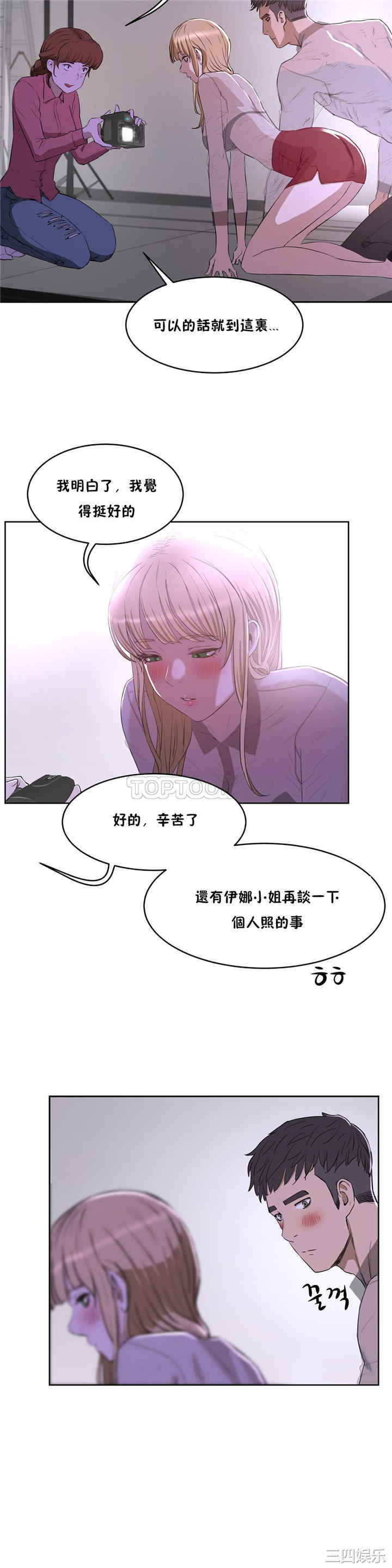 韩国漫画性教育韩漫_性教育-第26话在线免费阅读-韩国漫画-第3张图片