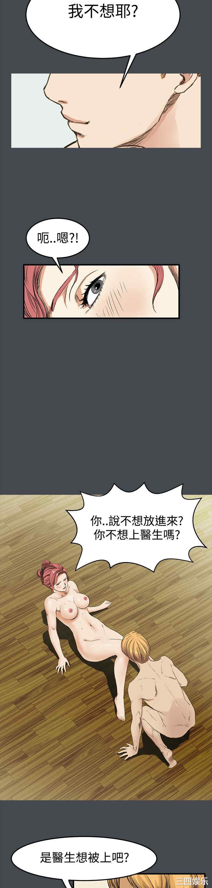 韩国漫画诗恩韩漫_诗恩-第9话在线免费阅读-韩国漫画-第10张图片