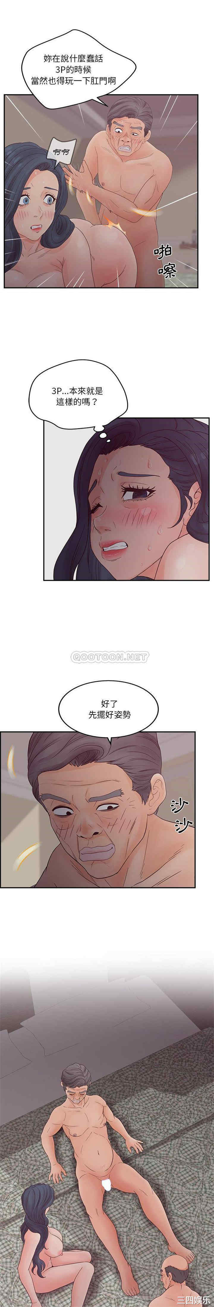 韩国漫画认养女/意外的秘密交易韩漫_认养女/意外的秘密交易-第29话在线免费阅读-韩国漫画-第9张图片