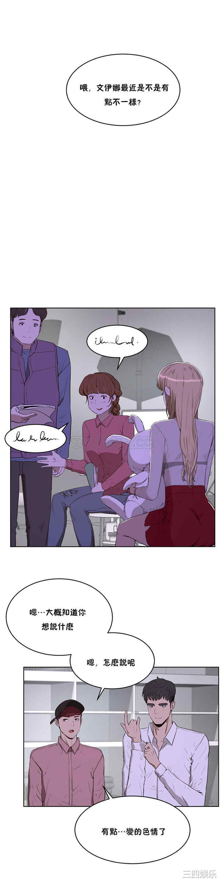 韩国漫画性教育韩漫_性教育-第26话在线免费阅读-韩国漫画-第4张图片