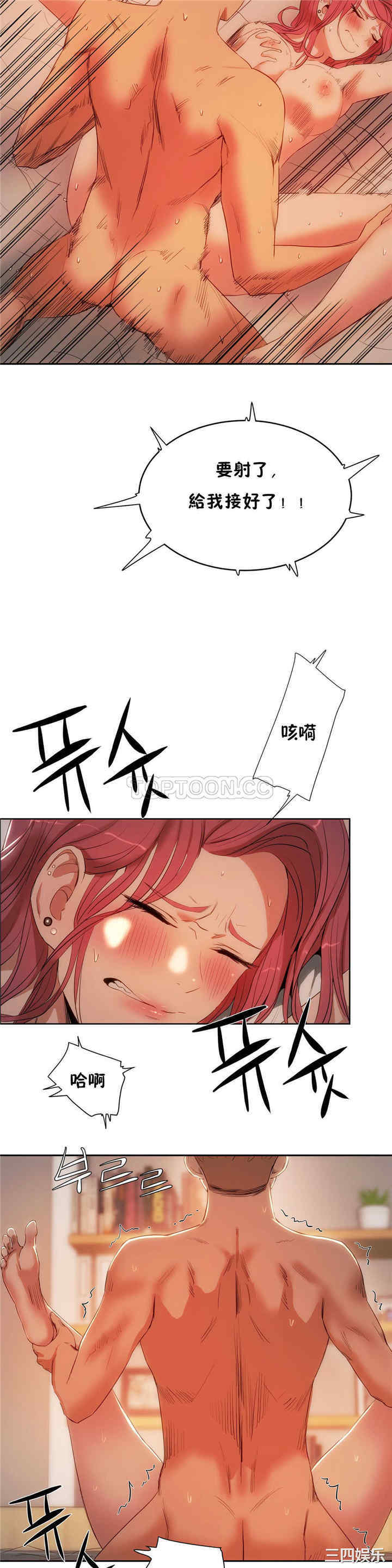 韩国漫画性教育韩漫_性教育-第12话在线免费阅读-韩国漫画-第31张图片