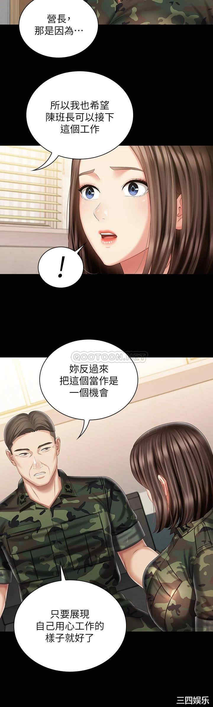 韩国漫画韩漫_妹妹的义务-第91话在线免费阅读-韩国漫画-第7张图片