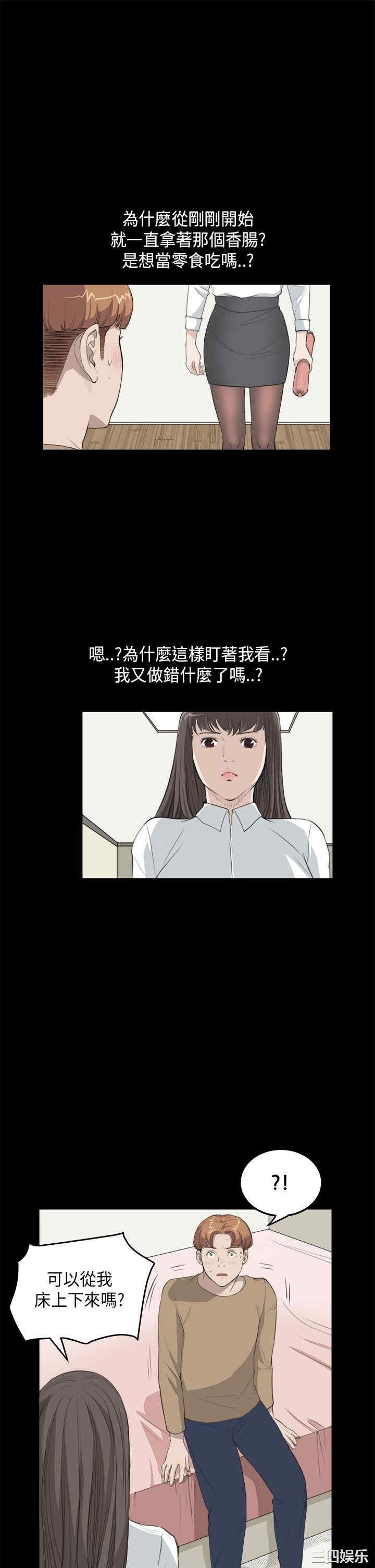韩国漫画诗恩韩漫_诗恩-第26话在线免费阅读-韩国漫画-第14张图片