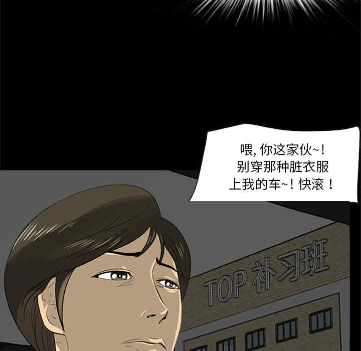 韩国漫画尸去本性韩漫_尸去本性-第21话在线免费阅读-韩国漫画-第27张图片