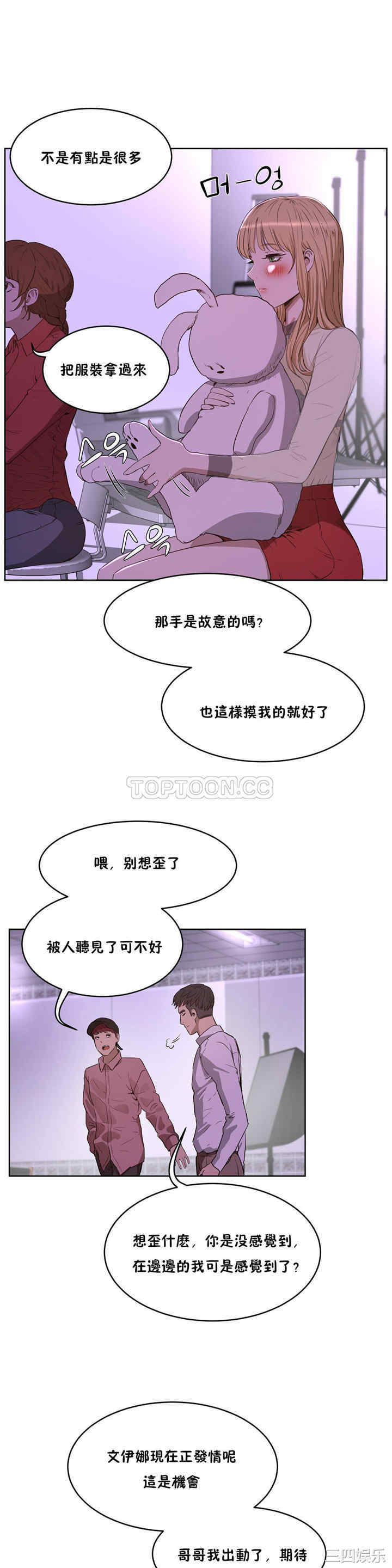 韩国漫画性教育韩漫_性教育-第26话在线免费阅读-韩国漫画-第5张图片