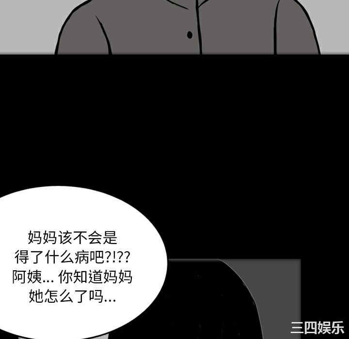 韩国漫画梦魇韩漫_梦魇-第17话在线免费阅读-韩国漫画-第30张图片