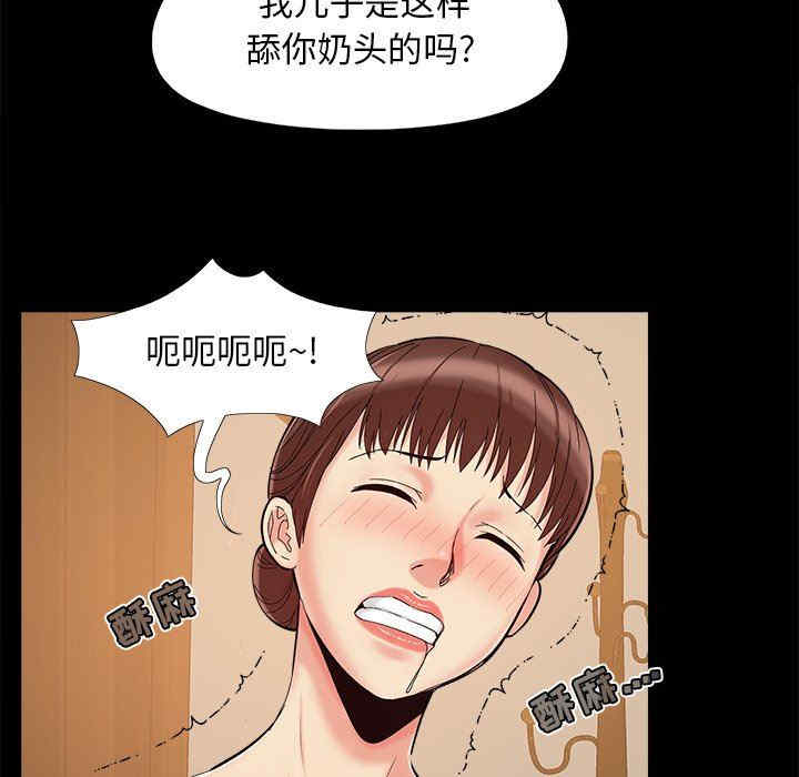 韩国漫画儿媳妇/必得好媳妇韩漫_儿媳妇/必得好媳妇-第29话在线免费阅读-韩国漫画-第45张图片