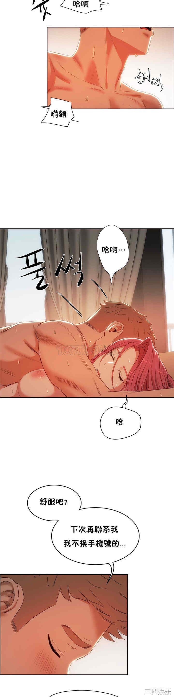 韩国漫画性教育韩漫_性教育-第12话在线免费阅读-韩国漫画-第32张图片