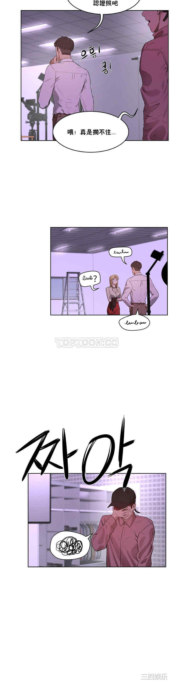 韩国漫画性教育韩漫_性教育-第26话在线免费阅读-韩国漫画-第6张图片