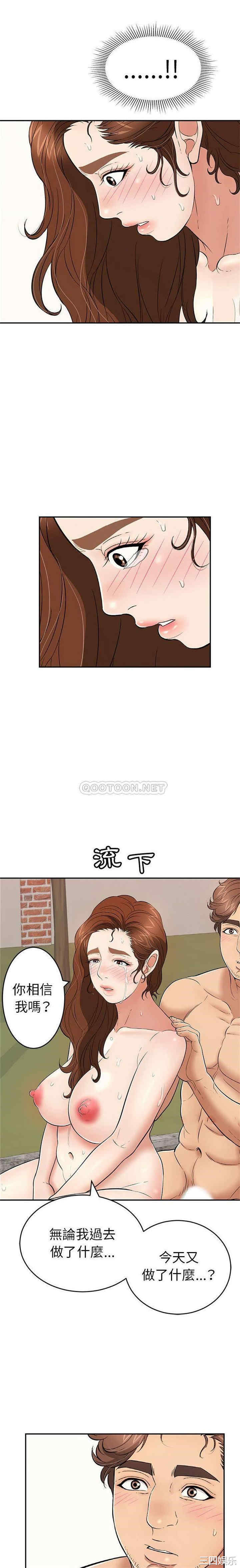 韩国漫画致命的你韩漫_致命的你-第87话在线免费阅读-韩国漫画-第6张图片