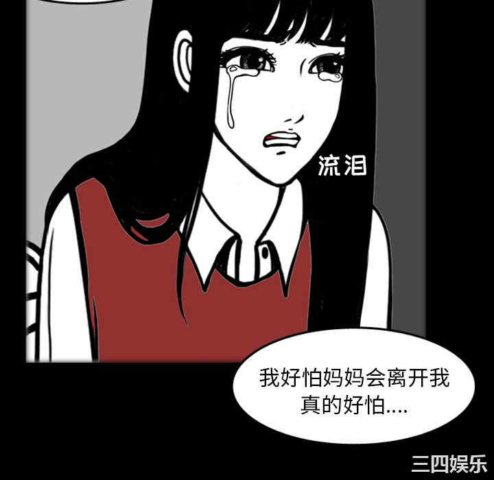 韩国漫画梦魇韩漫_梦魇-第17话在线免费阅读-韩国漫画-第31张图片