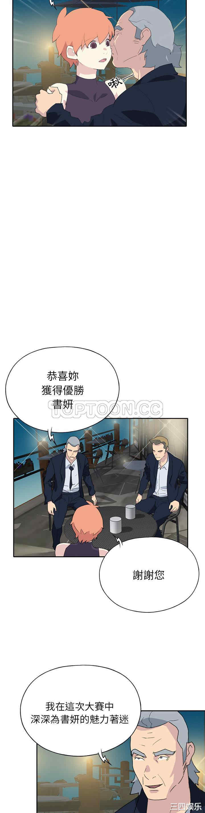 韩国漫画15少女漂流记韩漫_15少女漂流记-第42话在线免费阅读-韩国漫画-第8张图片