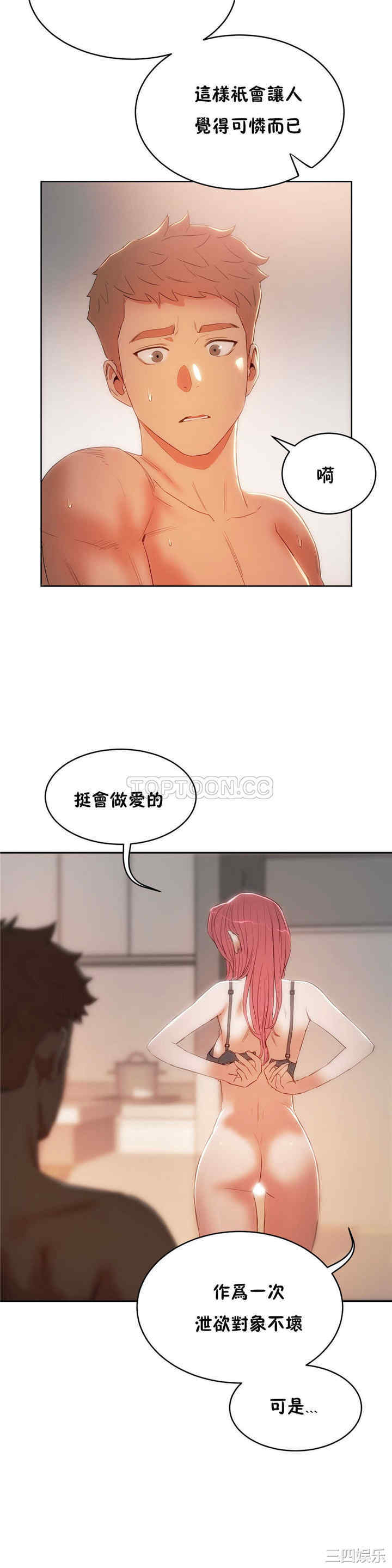 韩国漫画性教育韩漫_性教育-第12话在线免费阅读-韩国漫画-第34张图片