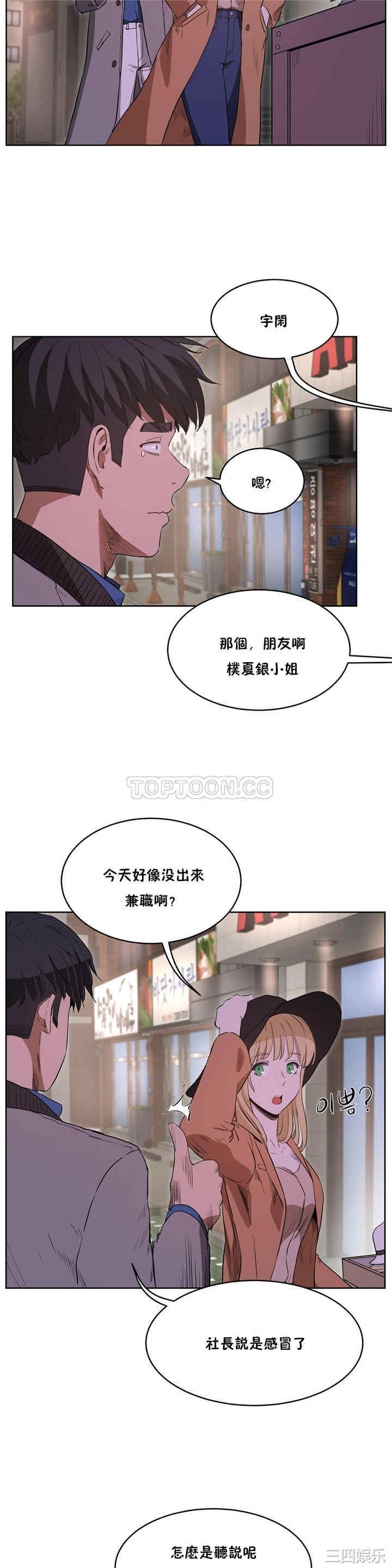 韩国漫画性教育韩漫_性教育-第26话在线免费阅读-韩国漫画-第9张图片