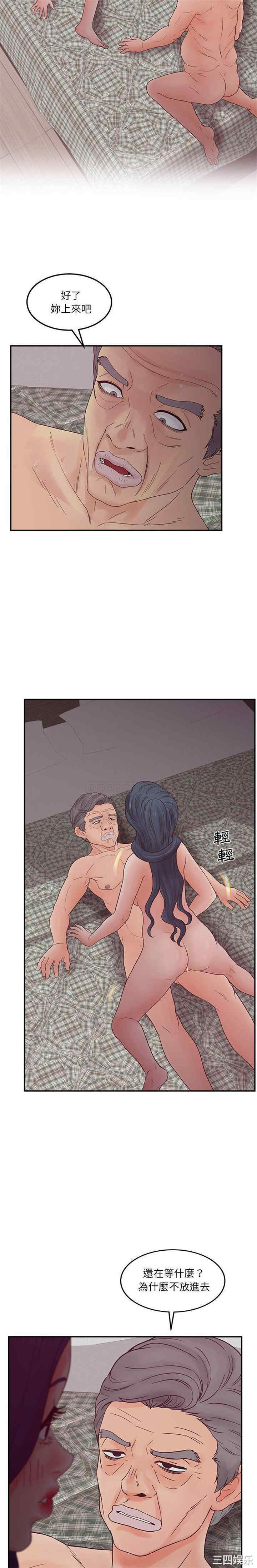 韩国漫画认养女/意外的秘密交易韩漫_认养女/意外的秘密交易-第29话在线免费阅读-韩国漫画-第10张图片