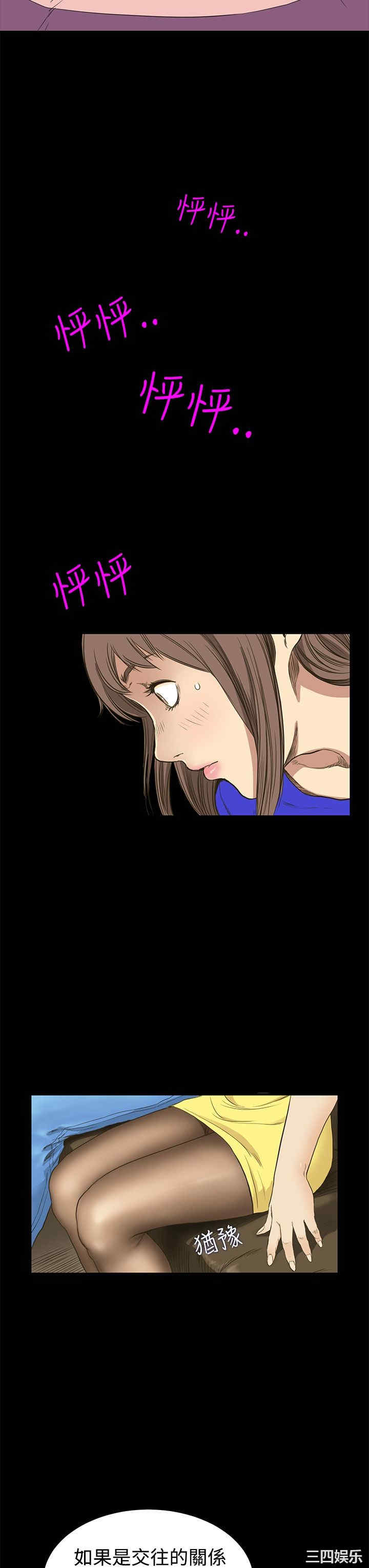 韩国漫画诗恩韩漫_诗恩-第9话在线免费阅读-韩国漫画-第15张图片