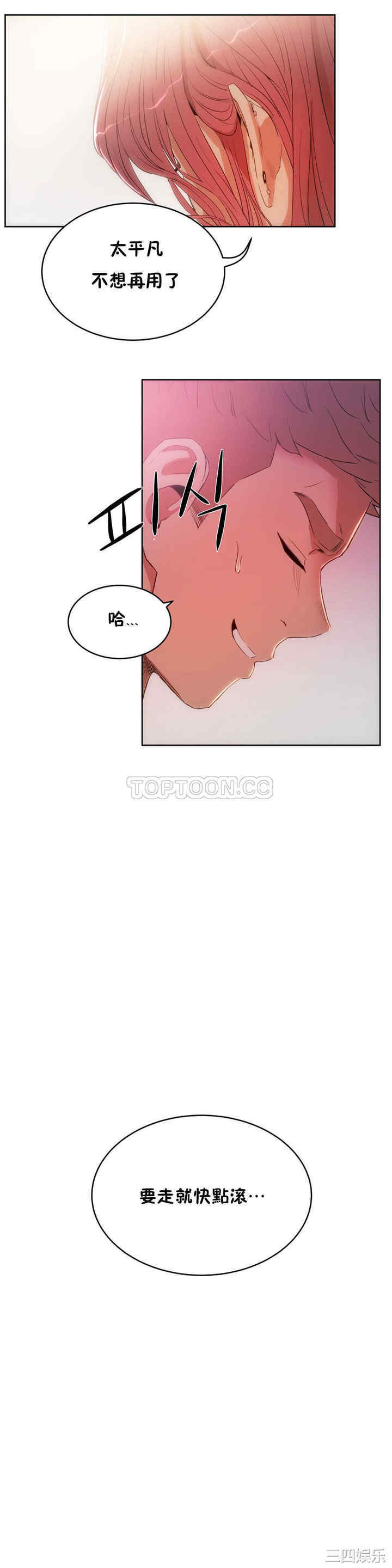 韩国漫画性教育韩漫_性教育-第12话在线免费阅读-韩国漫画-第35张图片