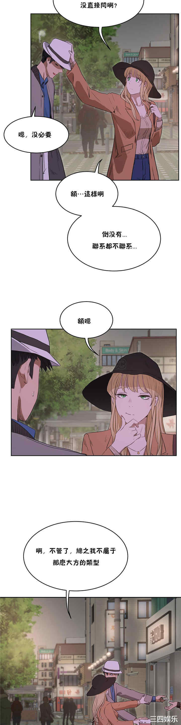 韩国漫画性教育韩漫_性教育-第26话在线免费阅读-韩国漫画-第10张图片