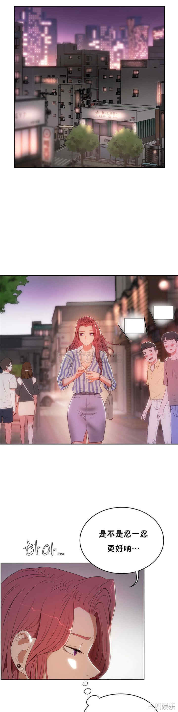 韩国漫画性教育韩漫_性教育-第12话在线免费阅读-韩国漫画-第36张图片