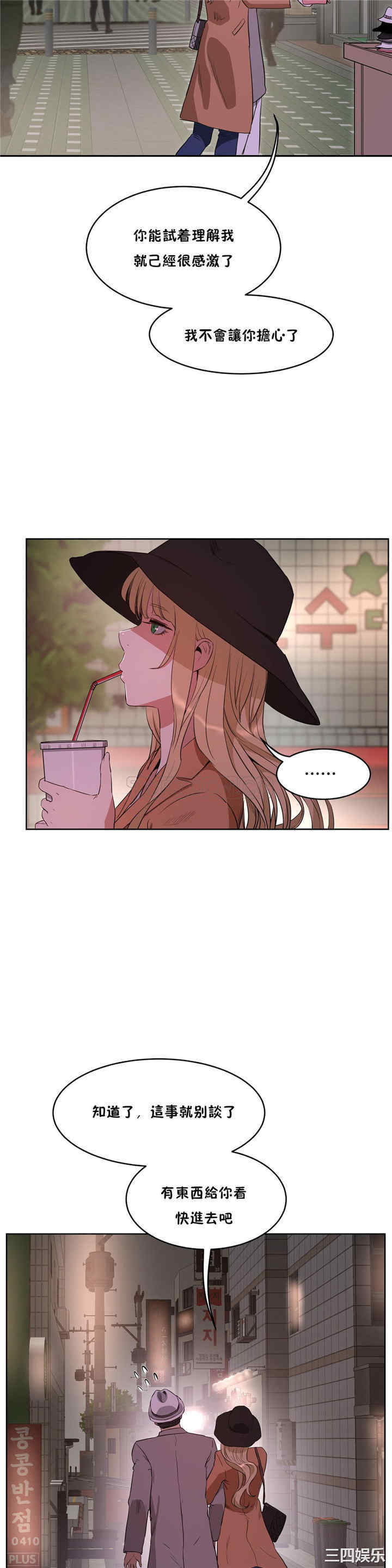 韩国漫画性教育韩漫_性教育-第26话在线免费阅读-韩国漫画-第11张图片