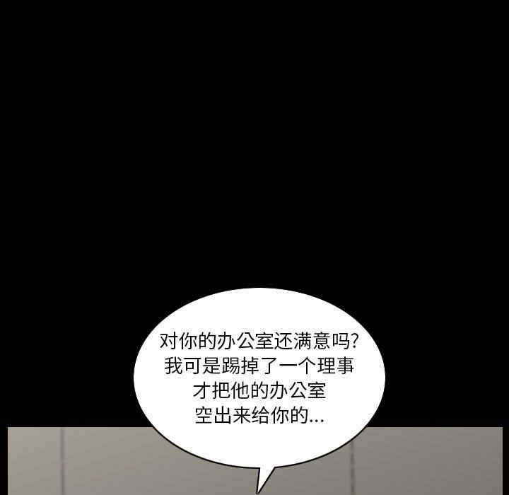 韩国漫画小混混/堕落的人生韩漫_小混混/堕落的人生-第33话在线免费阅读-韩国漫画-第8张图片